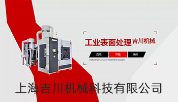 東莞市吉川機(jī)械科技股份有限公司【官網(wǎng)】